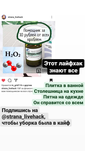 Рекламная подача 2