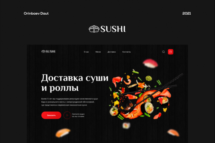 Доставка суши и роллы