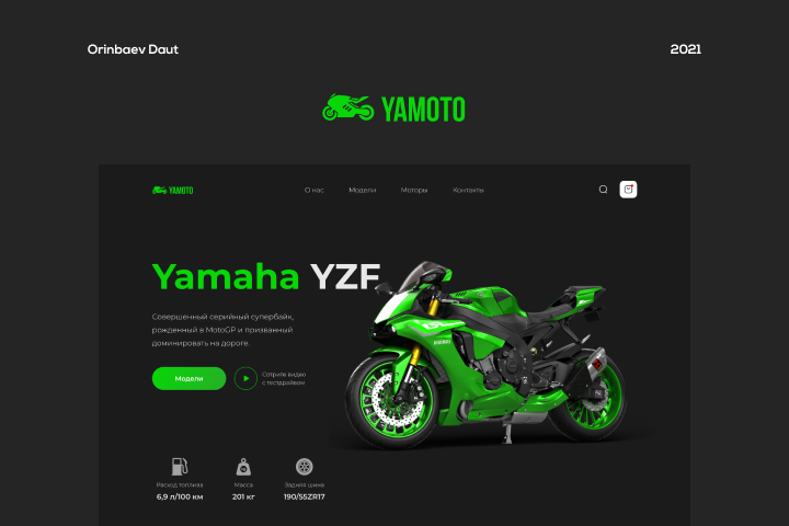 Продажа Мотоциклов Yamaha