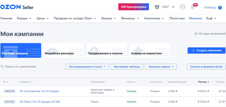 Продвижение магазина Life7