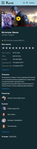 Кинотеатр "Kuva"