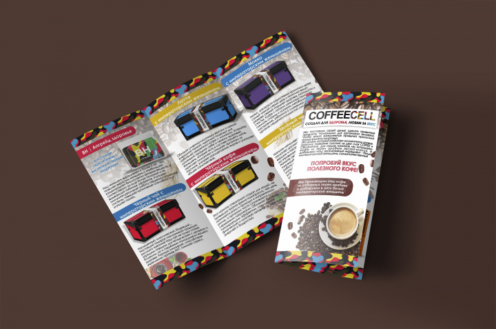 Буклет для компании COFFEECCELL с ассортиментом продукции
