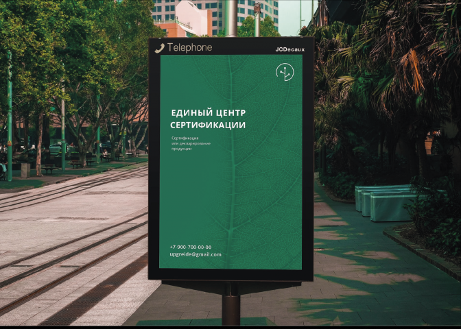 Логотп сертификационой службы