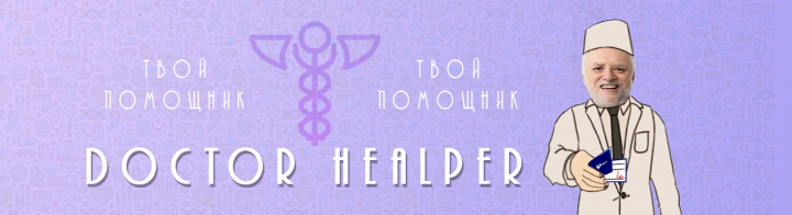 Помощь студентам