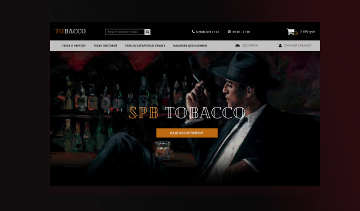 Tobacco