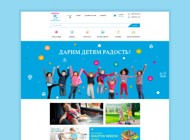 Детский интернет- магазин "Карапуз"