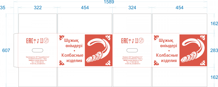 Работа 4018614