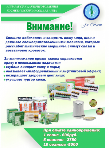 листовка А4