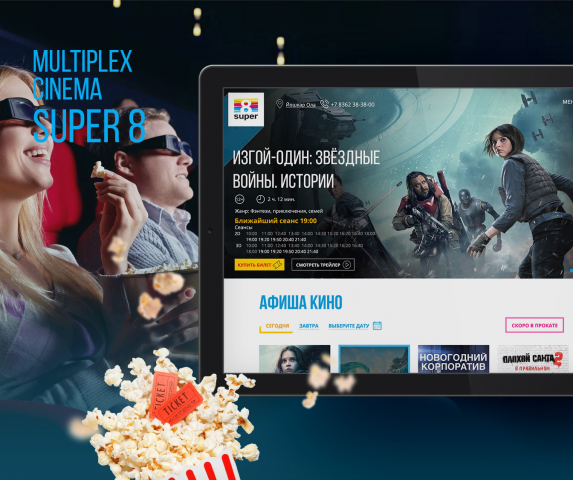 Кинотеатр Super8