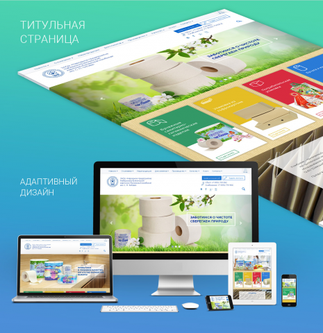 Сайт для КБК Набережные Челны