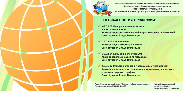 Баннер