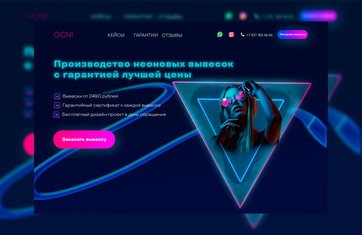 Неон