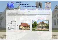 Простой сайт визитка строительной компании