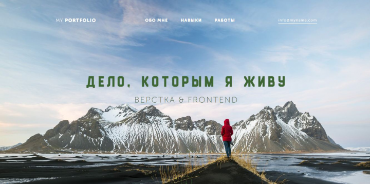 Вёрстка