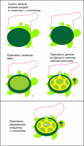 Сумочка из фетра. Упаковка для игры.