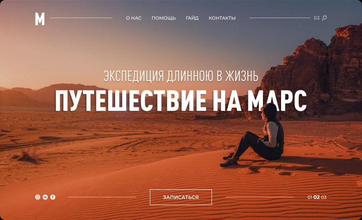 Главный экран сайта