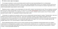 Слабость в ногах при остеохондрозе