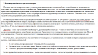 Боли в грудной клетке при остеохондрозе