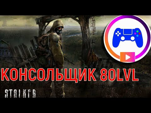 ГОРЕ GAMER'S #1 КОНСОЛЬЩИК 80LVL