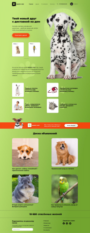 Онлайн магазин домашних животных  "Happy pet"