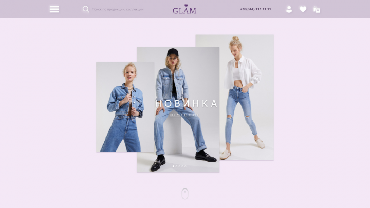 Брендовый магазин одежды "GLAM"