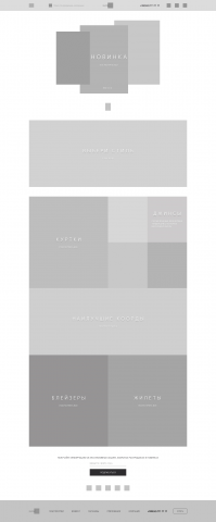 Прототип Брендового магазина одежды "GLAM"