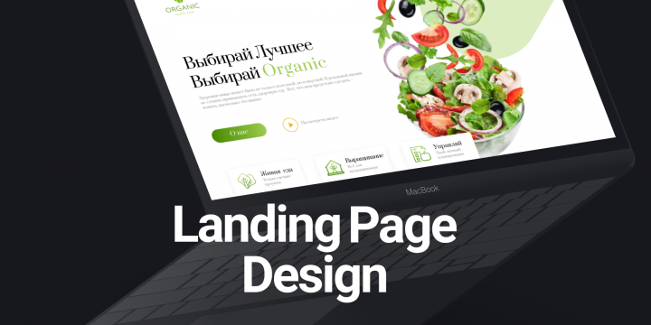 Landing page design