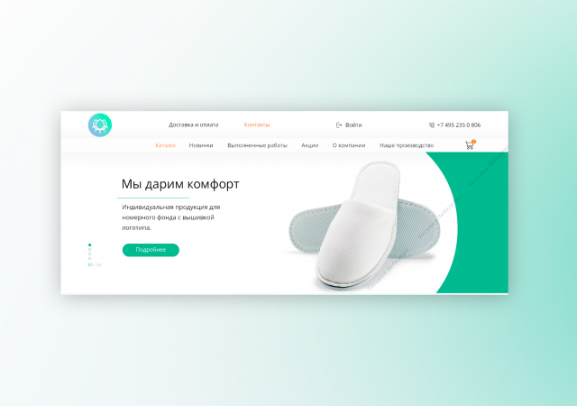 Интернет-магазин продукции для гостинец