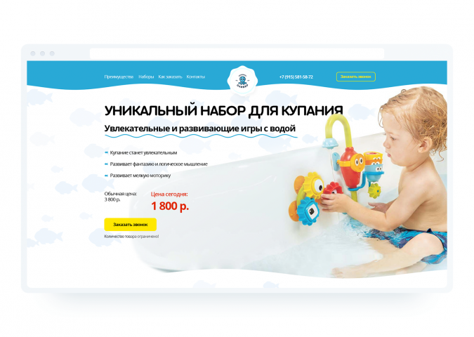 Детский магазин