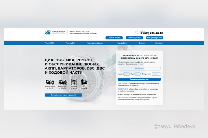 АвтоЕвропа
