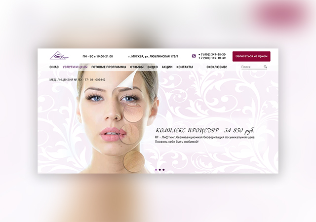 Сайт - Центра Бархат