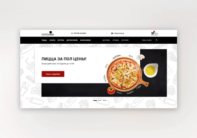 Сеть пиццерий Pepperoni