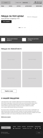 Сеть пиццерий Pepperoni