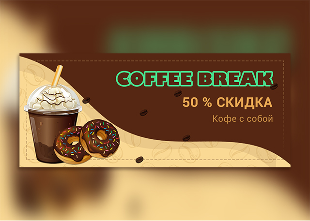 Баннер для Кофейни