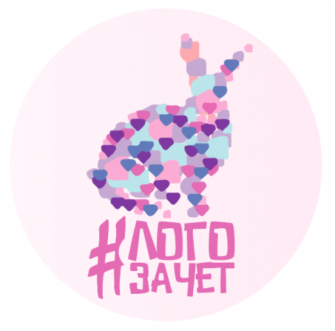 "Зачётное" лого