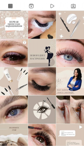 Визуал на аккаунт ресниц