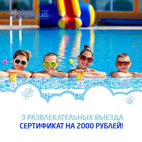Школа всестороннего развития