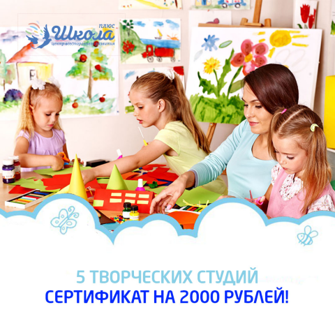 Школа всестороннего развития