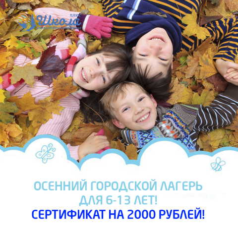 Школа всестороннего развития