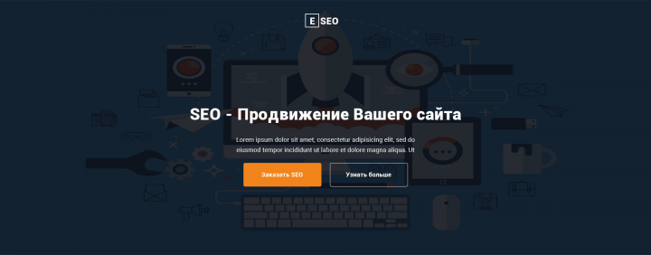 Дизайн сайта SEO продвижения
