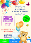 Работа 3008119