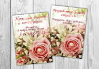 Работа 2965516