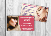 Работа 2965385