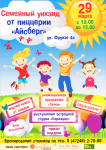 Афиша А3