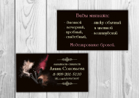 Работа 2965314