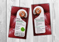 Работа 2965260