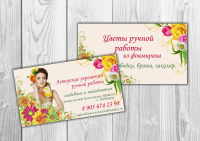 Работа 2965218