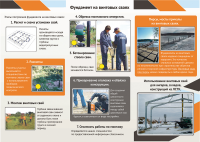 Буклет