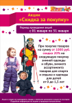 Работа 3019567