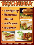 Штендер